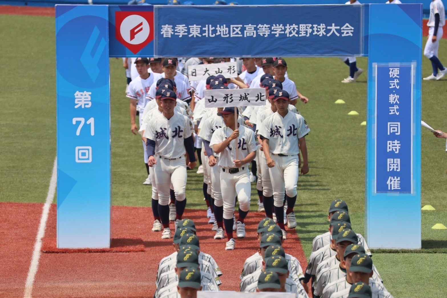 第71回春季東北地区高等学校野球大会1回戦 結果