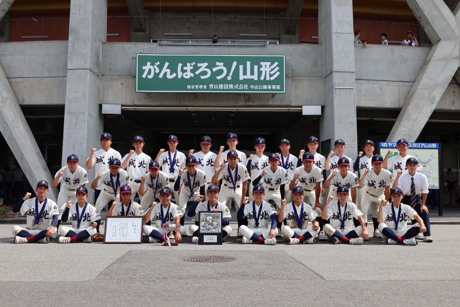 第106回全国高等学校野球選手権山形大会 結果